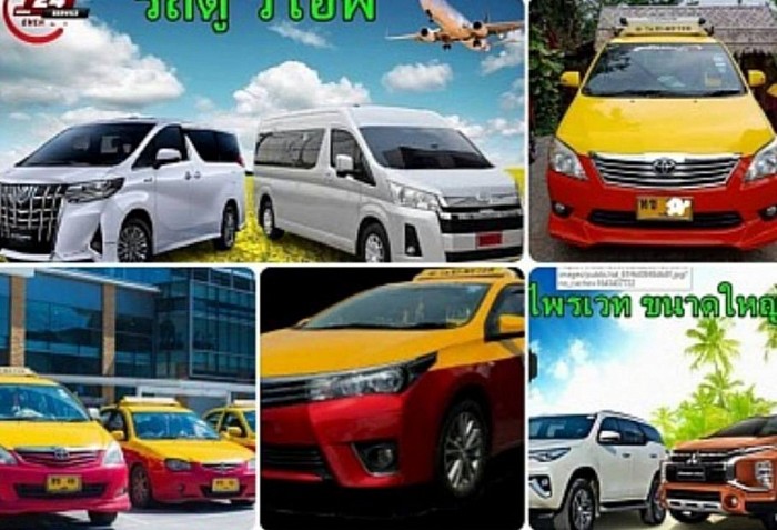 Smart Taxi บริการเรียกแท็กซี่ เหมาแท็กซี่ไปต่างจังหวัด จองแท็กซี่รับส่งสนามบิน